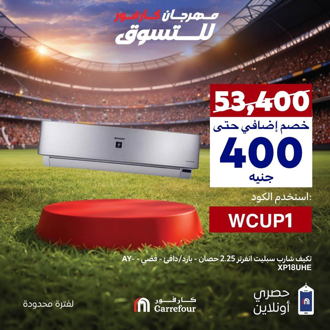 عروض كارفور من 15 يونيو 2026 صفحة 5 - carrefour offers 15-15 June 2026 page 5