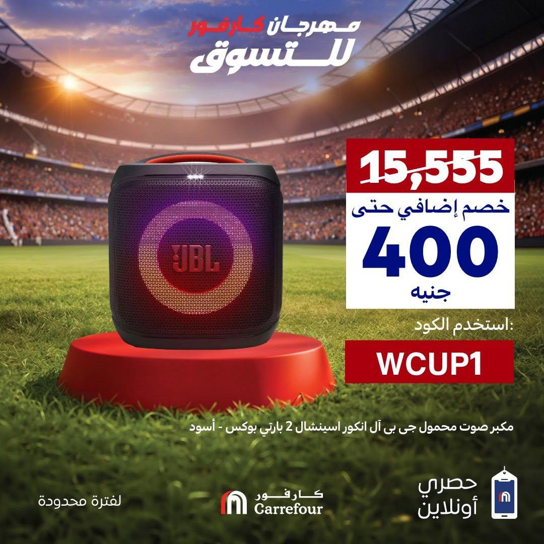 عروض كارفور من 15 يونيو 2026 صفحة 8 - carrefour offers 15-15 June 2026 page 8