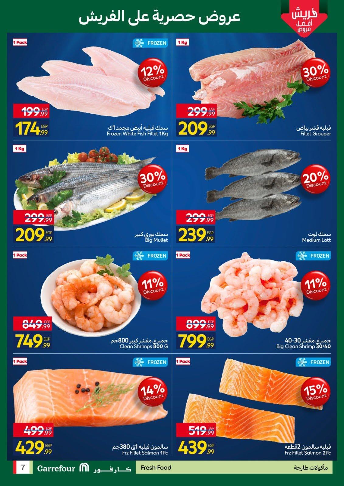 عروض كارفور 15-17 يونيو 2026 صفحة 2 - carrefour offers 15-17 June 2026 page 2