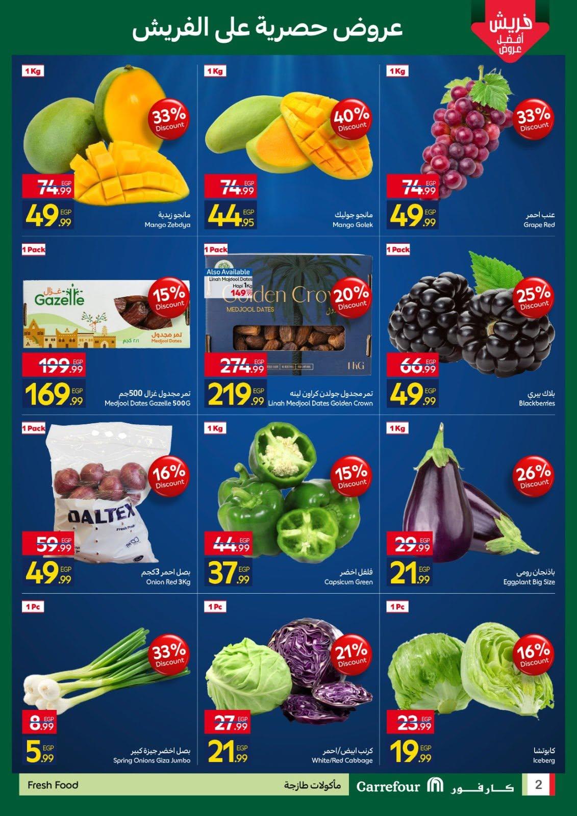 عروض كارفور 15-17 يونيو 2026 صفحة 7 - carrefour offers 15-17 June 2026 page 7