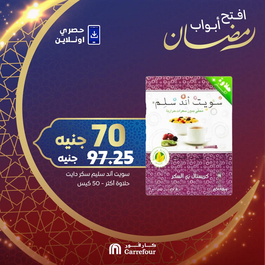 carrefour offers from 15mar to 15mar 2025 عروض كارفور من 15 مارس حتى 15 مارس 2025 صفحة رقم 2
