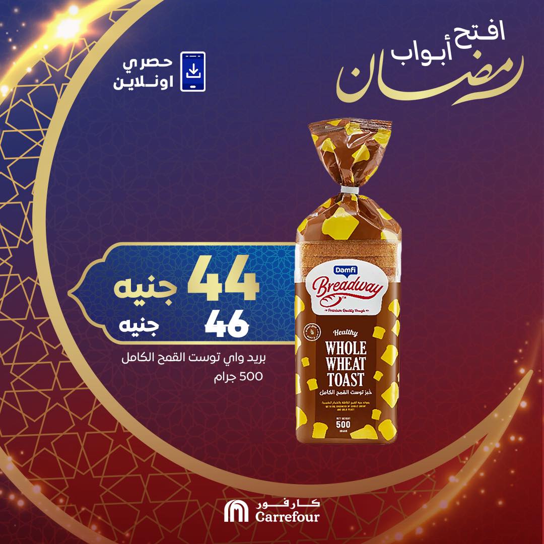 carrefour offers from 15mar to 15mar 2025 عروض كارفور من 15 مارس حتى 15 مارس 2025 صفحة رقم 4