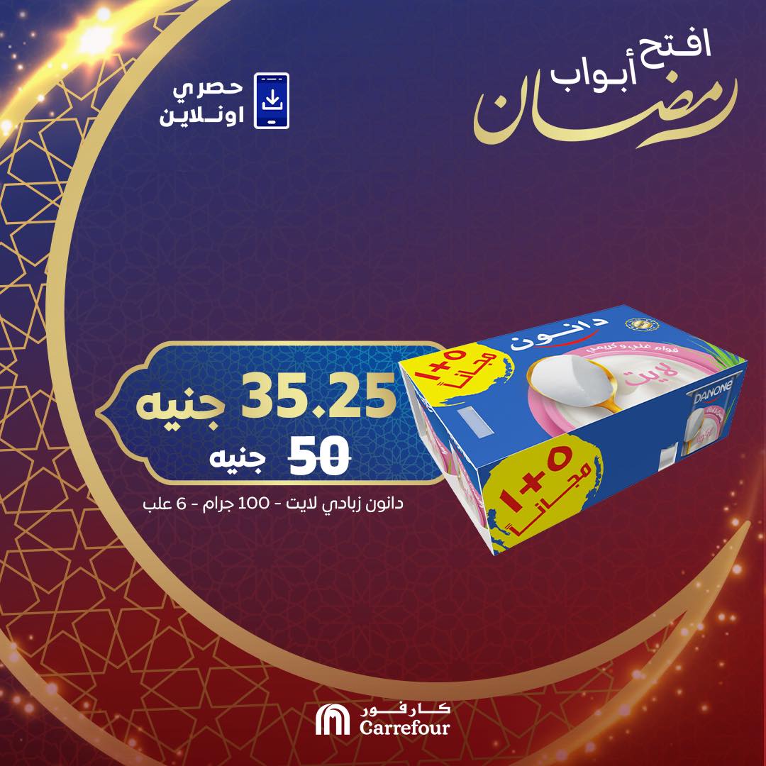 carrefour offers from 15mar to 15mar 2025 عروض كارفور من 15 مارس حتى 15 مارس 2025 صفحة رقم 7