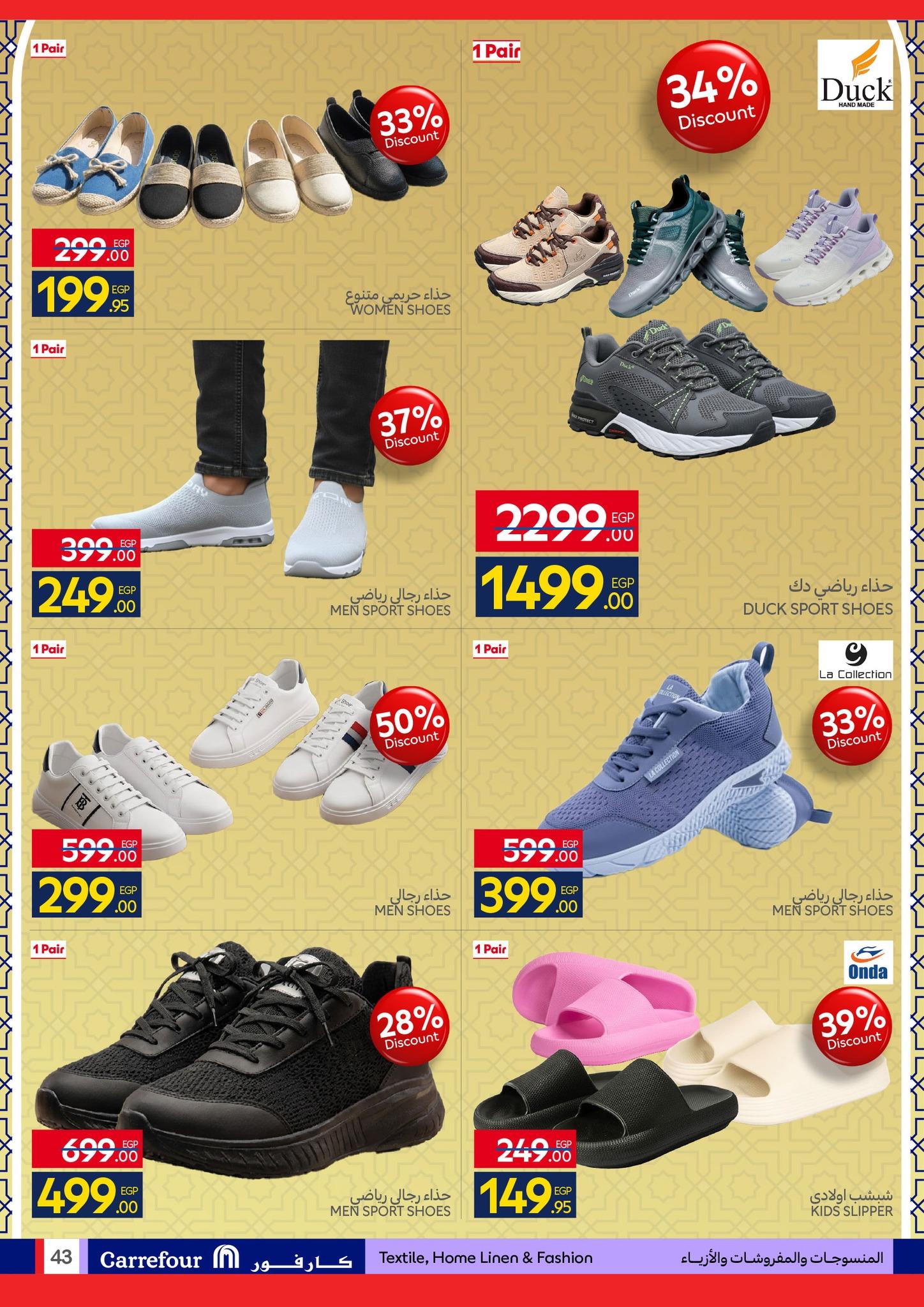 عروض كارفور عروض عيد الفطر حتى 23 مارس 2026  صفحة 2 - carrefour offers 15-23 March 2026 page 2