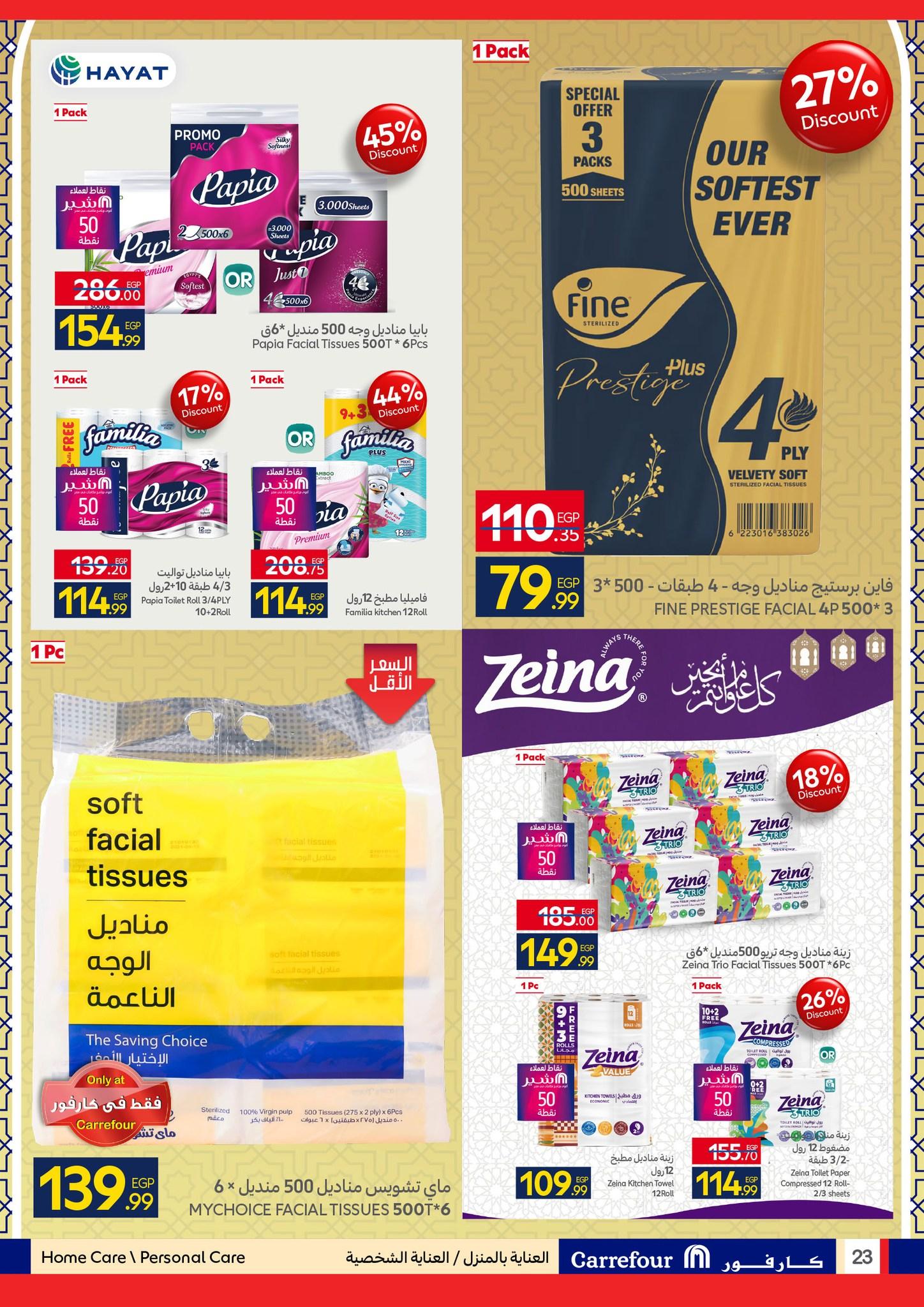 عروض كارفور عروض عيد الفطر حتى 23 مارس 2026  صفحة 22 - carrefour offers 15-23 March 2026 page 22