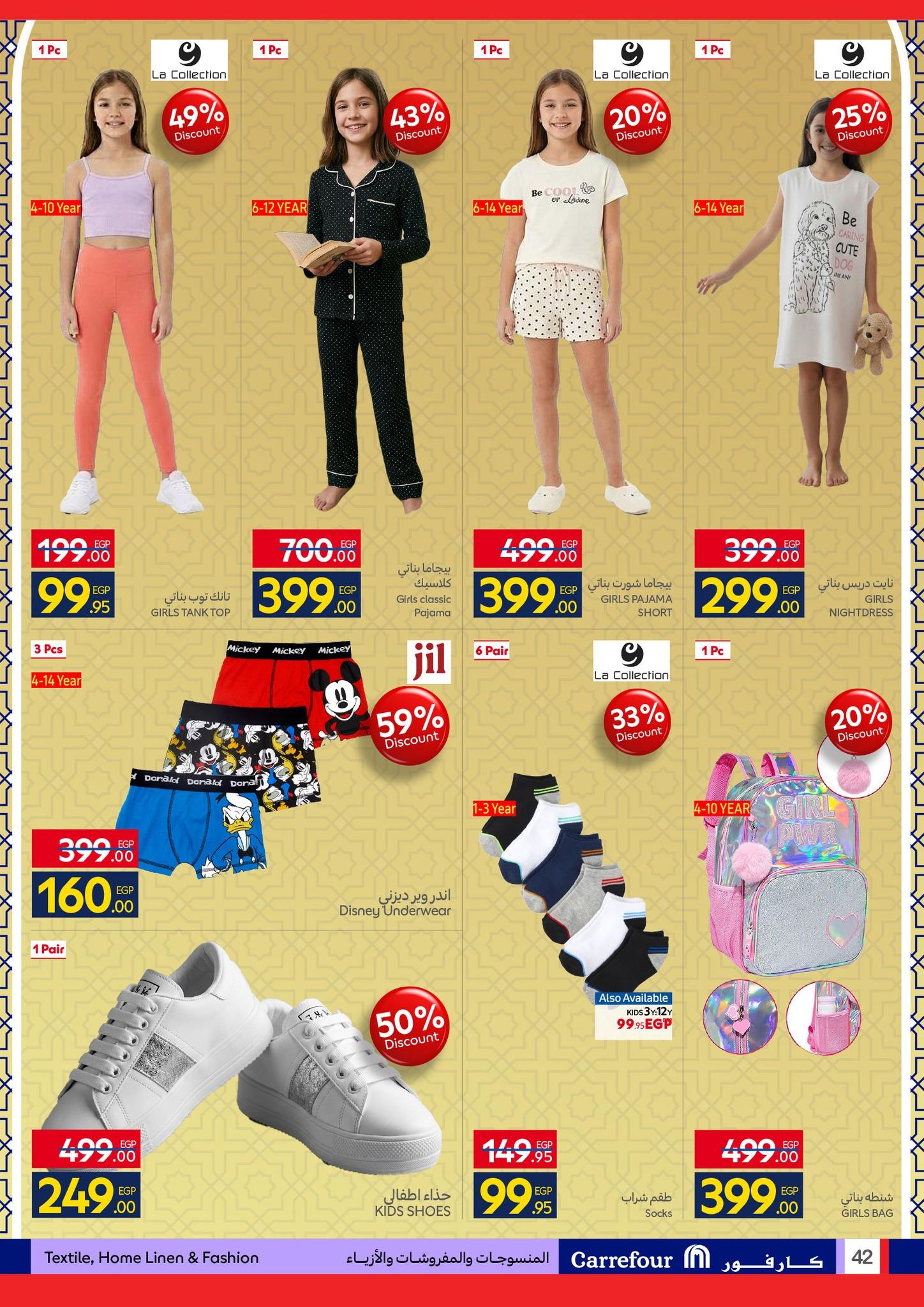 عروض كارفور عروض عيد الفطر حتى 23 مارس 2026  صفحة 3 - carrefour offers 15-23 March 2026 page 3