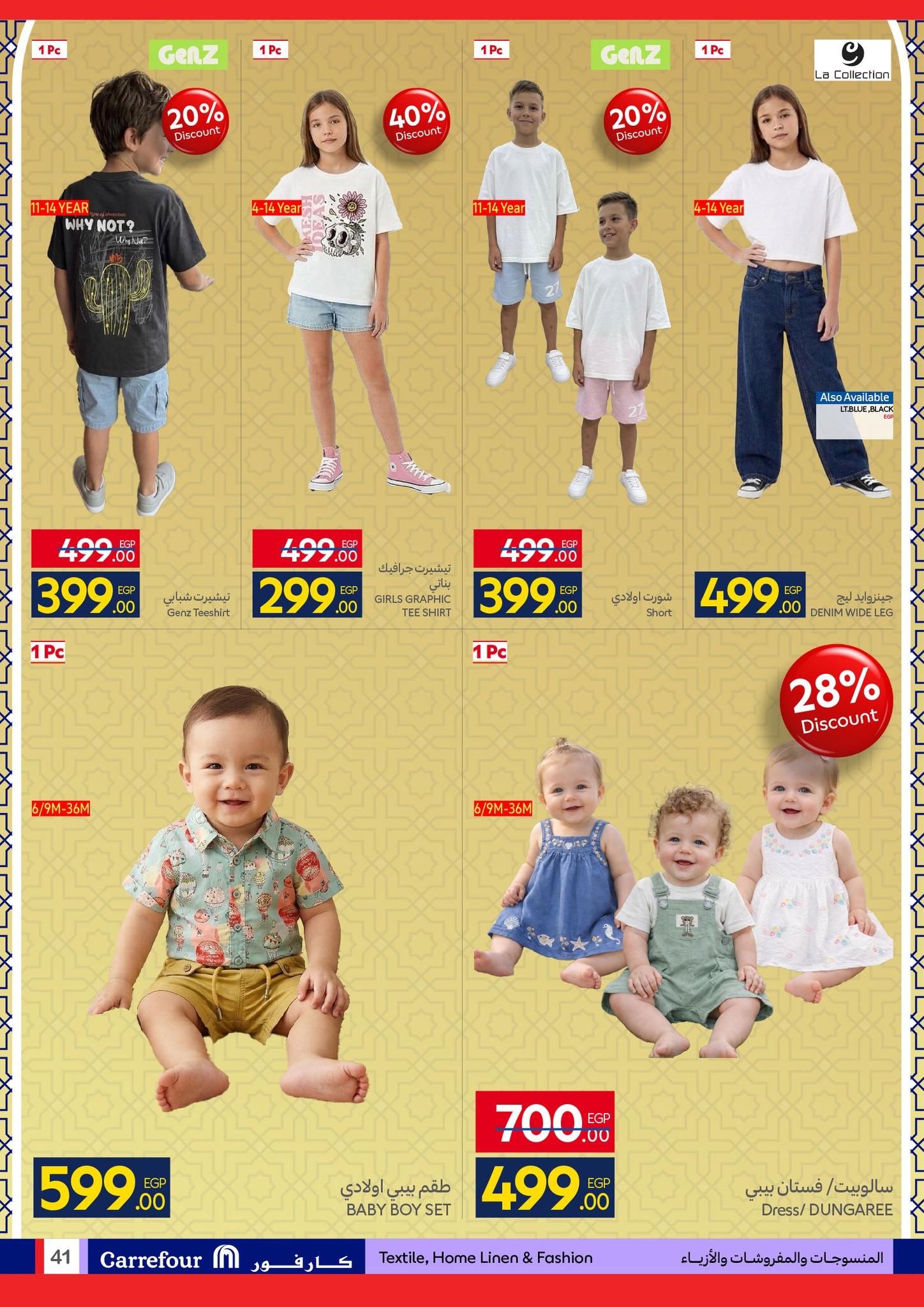 عروض كارفور عروض عيد الفطر حتى 23 مارس 2026  صفحة 4 - carrefour offers 15-23 March 2026 page 4