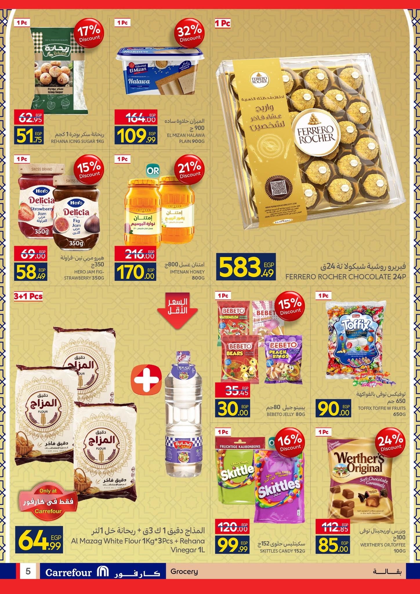 عروض كارفور عروض عيد الفطر حتى 23 مارس 2026  صفحة 40 - carrefour offers 15-23 March 2026 page 40