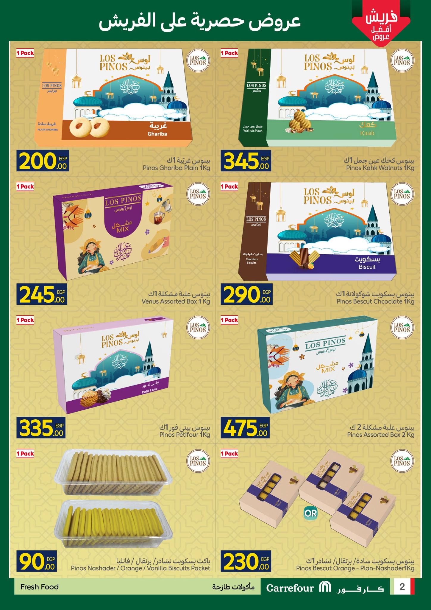 عروض كارفور عروض عيد الفطر حتى 23 مارس 2026  صفحة 43 - carrefour offers 15-23 March 2026 page 43