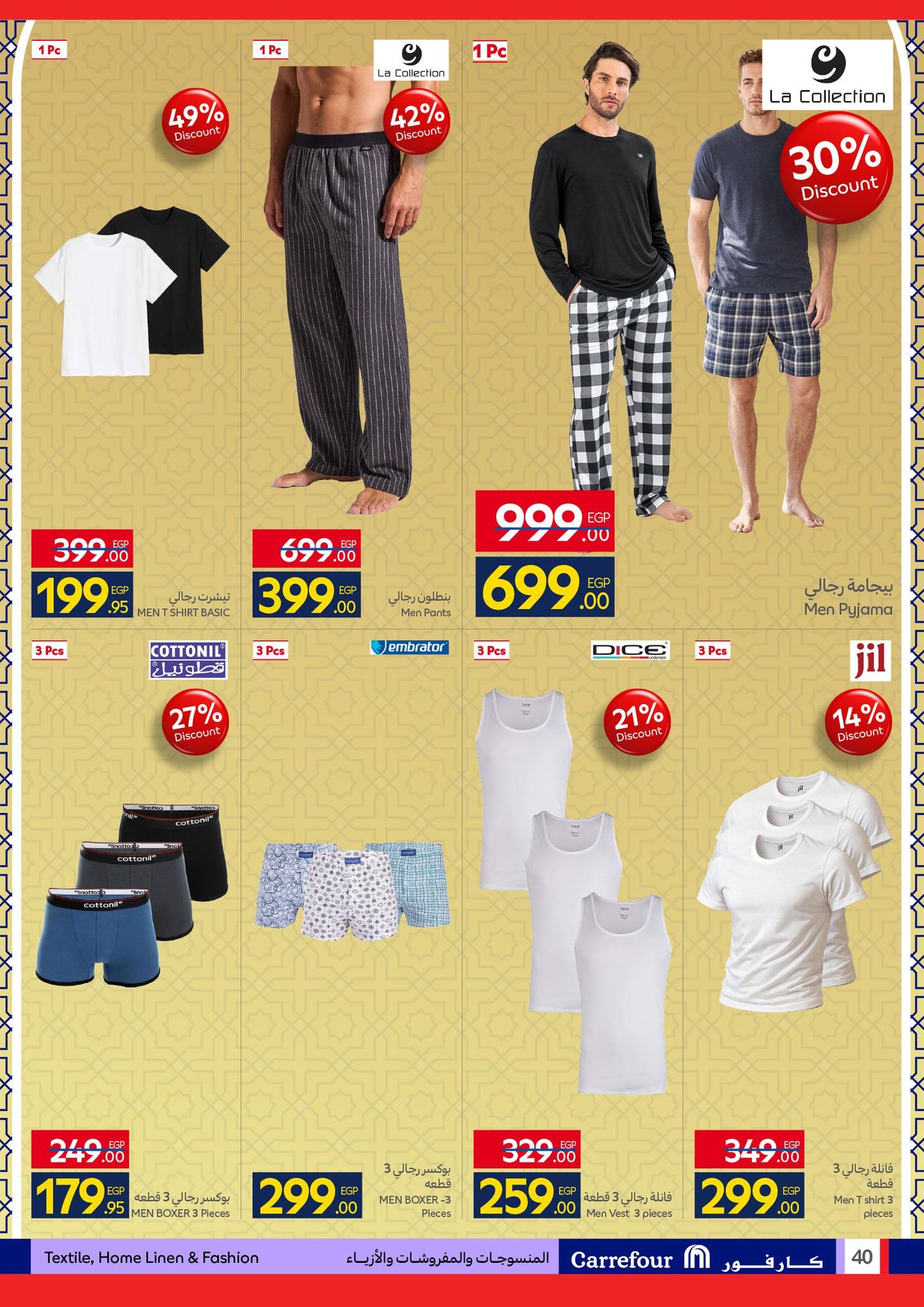 عروض كارفور عروض عيد الفطر حتى 23 مارس 2026  صفحة 5 - carrefour offers 15-23 March 2026 page 5