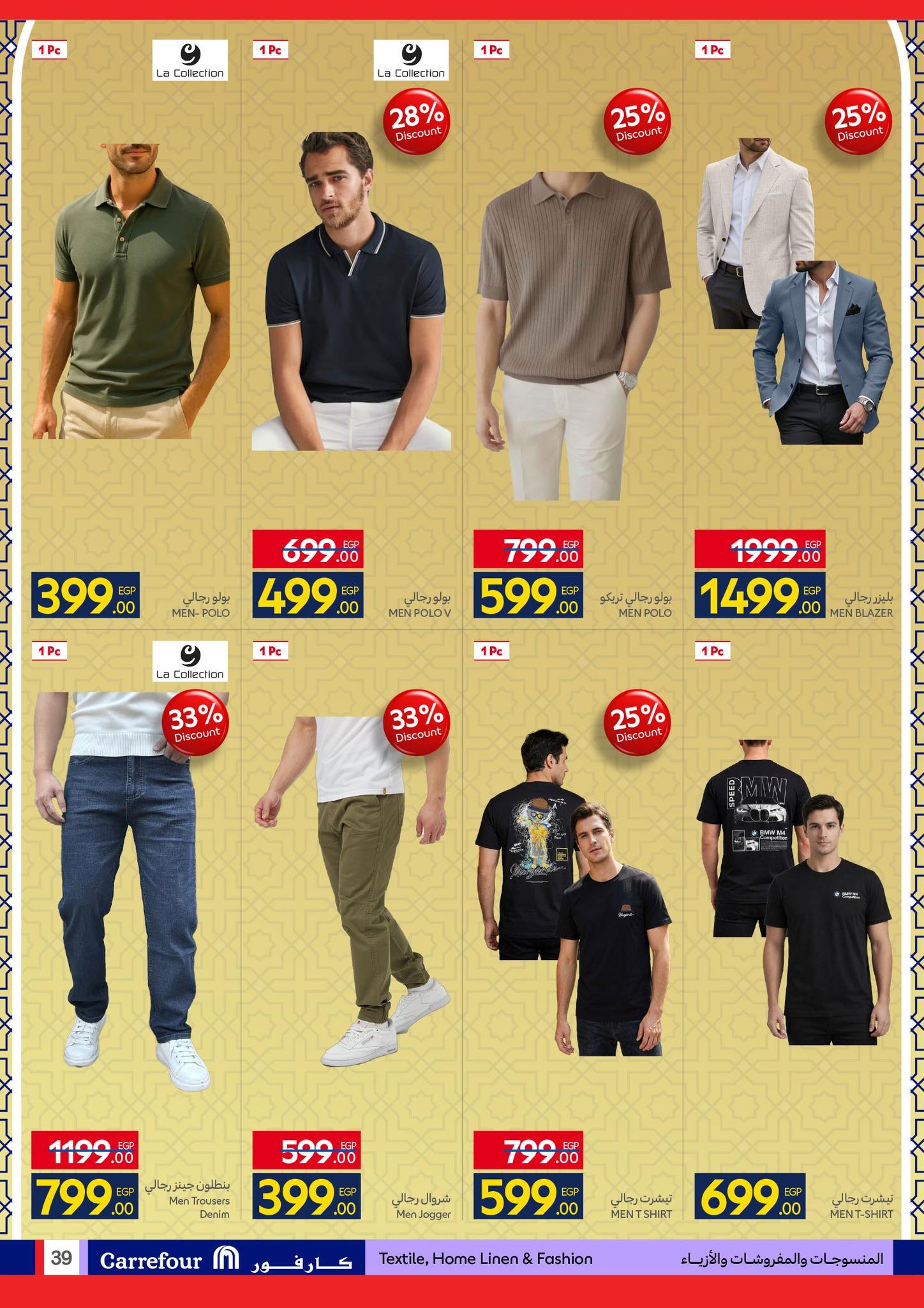 عروض كارفور عروض عيد الفطر حتى 23 مارس 2026  صفحة 6 - carrefour offers 15-23 March 2026 page 6