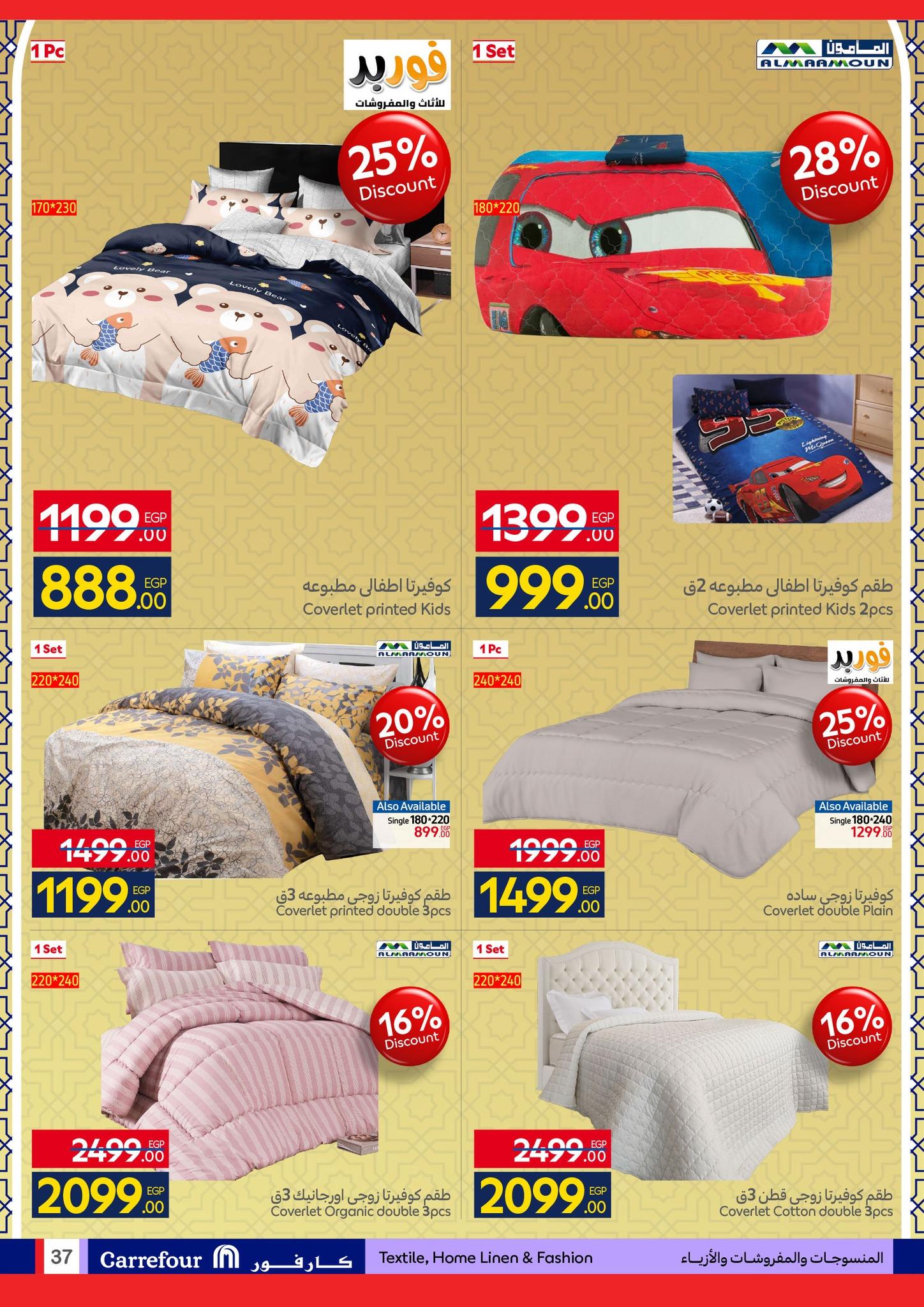 عروض كارفور عروض عيد الفطر حتى 23 مارس 2026  صفحة 8 - carrefour offers 15-23 March 2026 page 8
