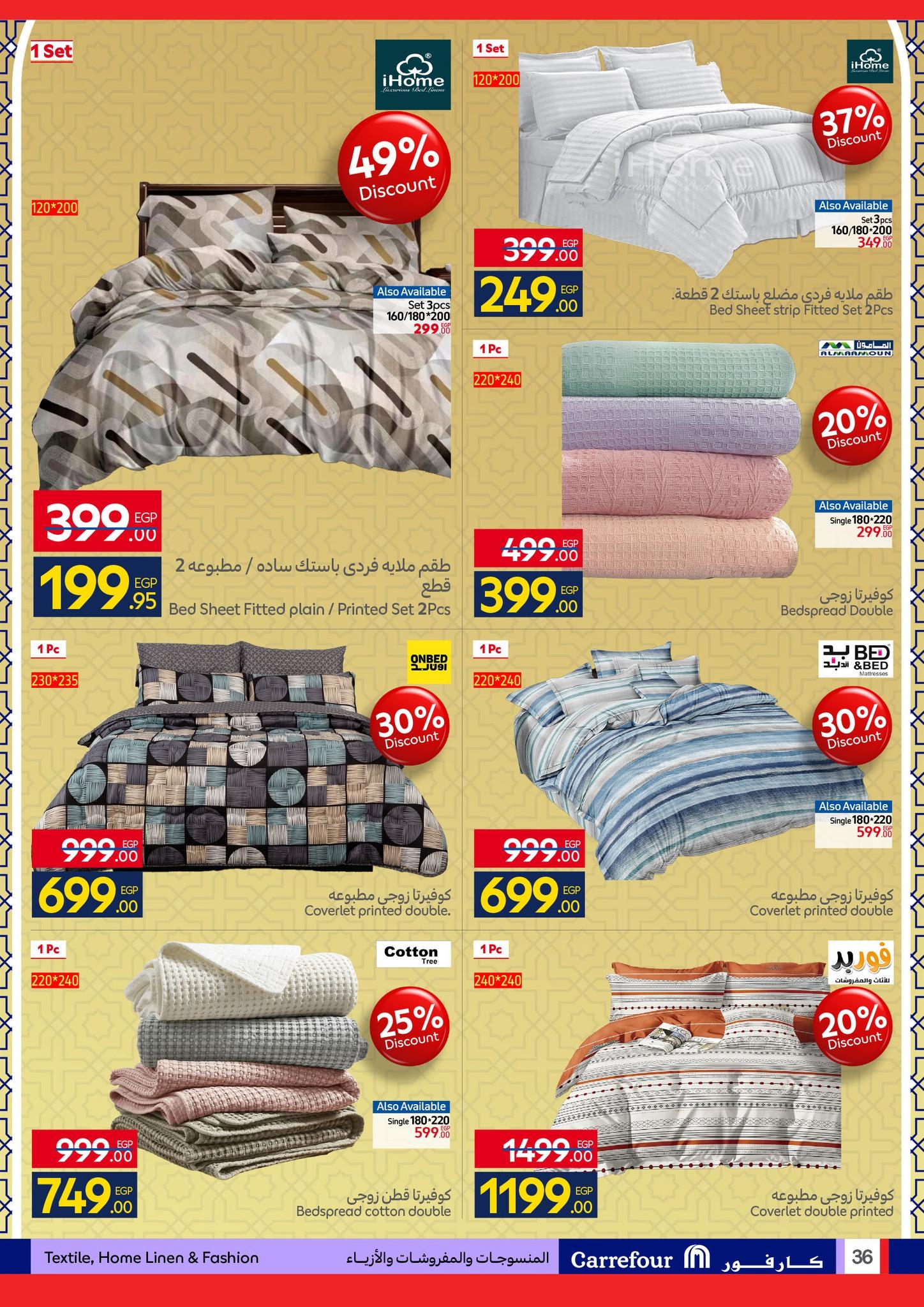 عروض كارفور عروض عيد الفطر حتى 23 مارس 2026  صفحة 9 - carrefour offers 15-23 March 2026 page 9