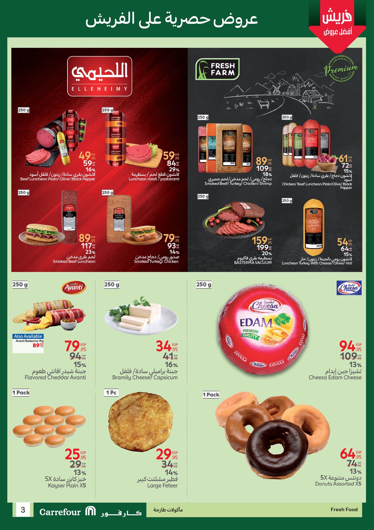 carrefour offers from 15may to 31may 2025 عروض كارفور من 15 مايو حتى 31 مايو 2025 صفحة رقم 2