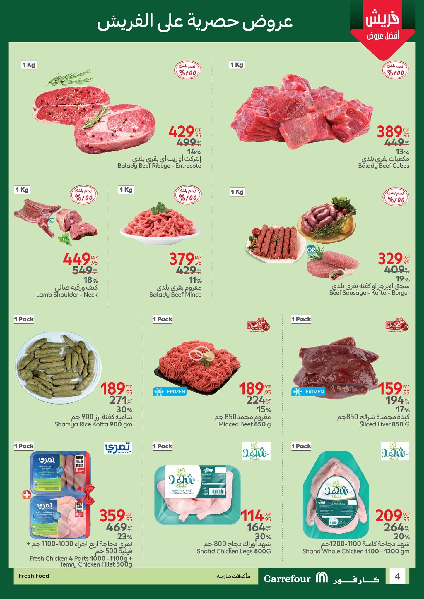 carrefour offers from 15may to 31may 2025 عروض كارفور من 15 مايو حتى 31 مايو 2025 صفحة رقم 3