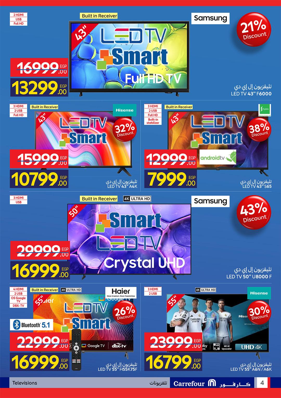 عروض كارفور 16-19 إبريل 2026 صفحة 6 - carrefour offers 16-19 April 2026 page 6