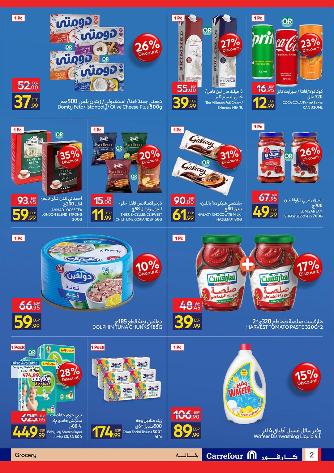 عروض كارفور 16-19 إبريل 2026 صفحة 8 - carrefour offers 16-19 April 2026 page 8