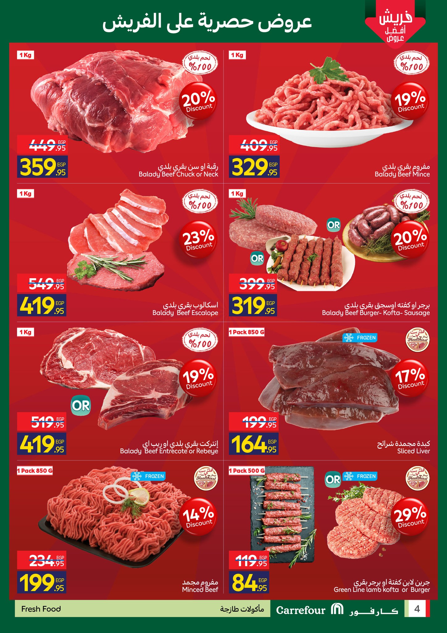 carrefour offers from 16dec to 21dec 2025 عروض كارفور من 16 ديسمبر حتى 21 ديسمبر 2025 صفحة رقم 3