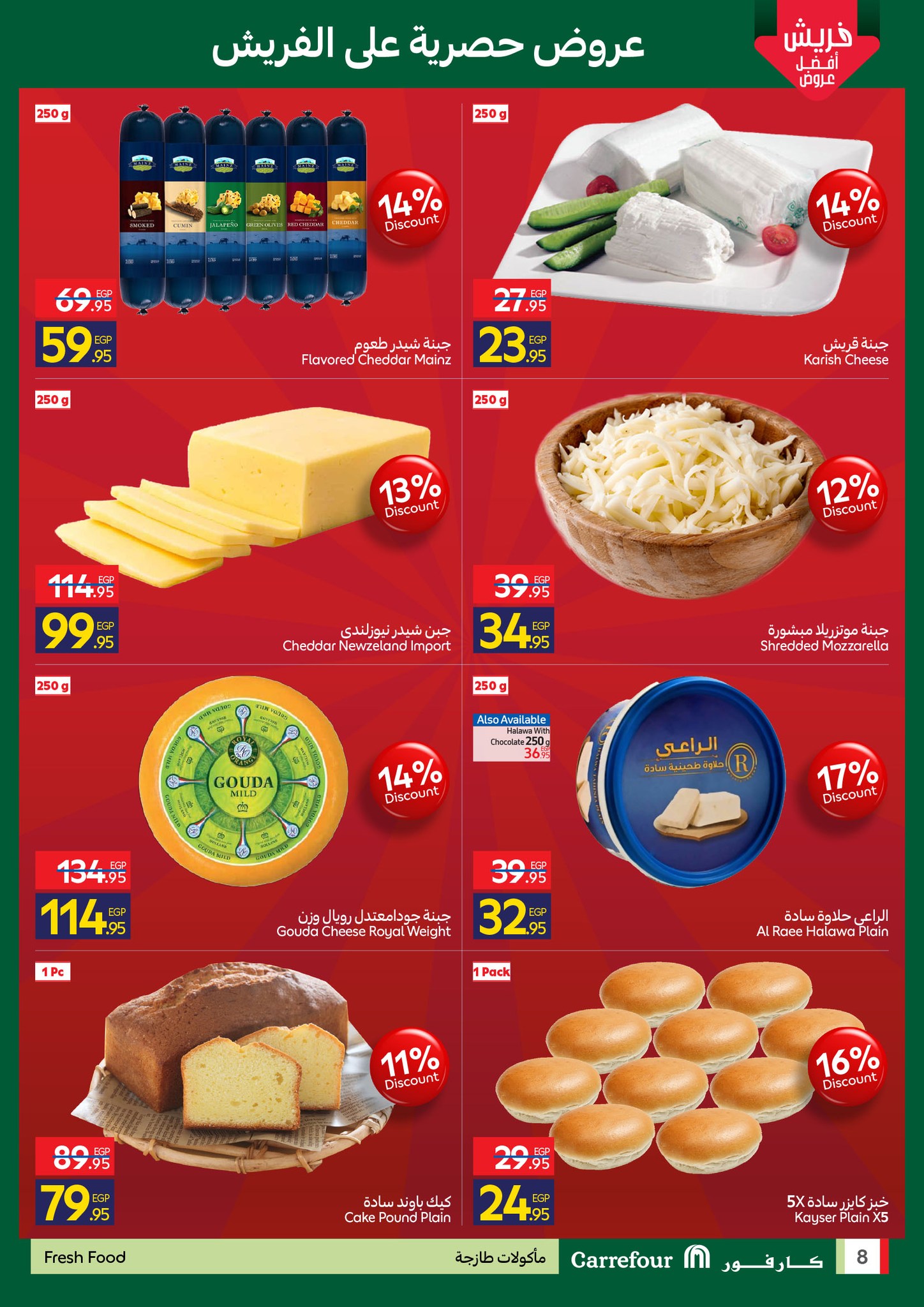 carrefour offers from 16dec to 21dec 2025 عروض كارفور من 16 ديسمبر حتى 21 ديسمبر 2025 صفحة رقم 7