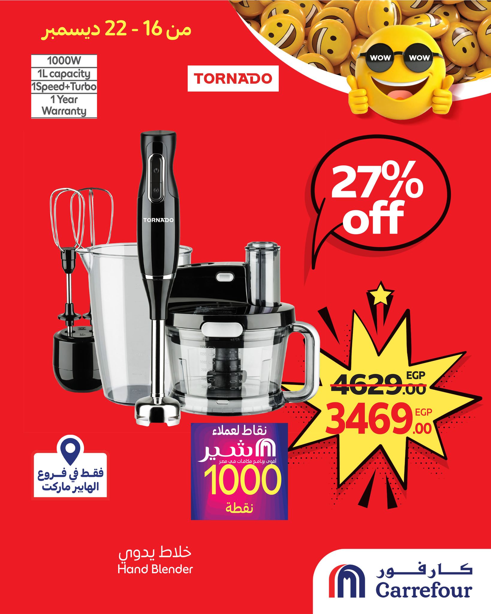 carrefour offers from 16dec to 22dec 2025 عروض كارفور من 16 ديسمبر حتى 22 ديسمبر 2025 صفحة رقم 3