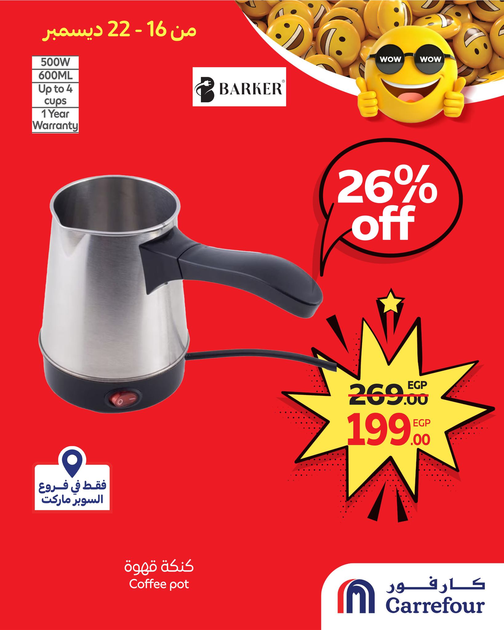 carrefour offers from 16dec to 22dec 2025 عروض كارفور من 16 ديسمبر حتى 22 ديسمبر 2025 صفحة رقم 4