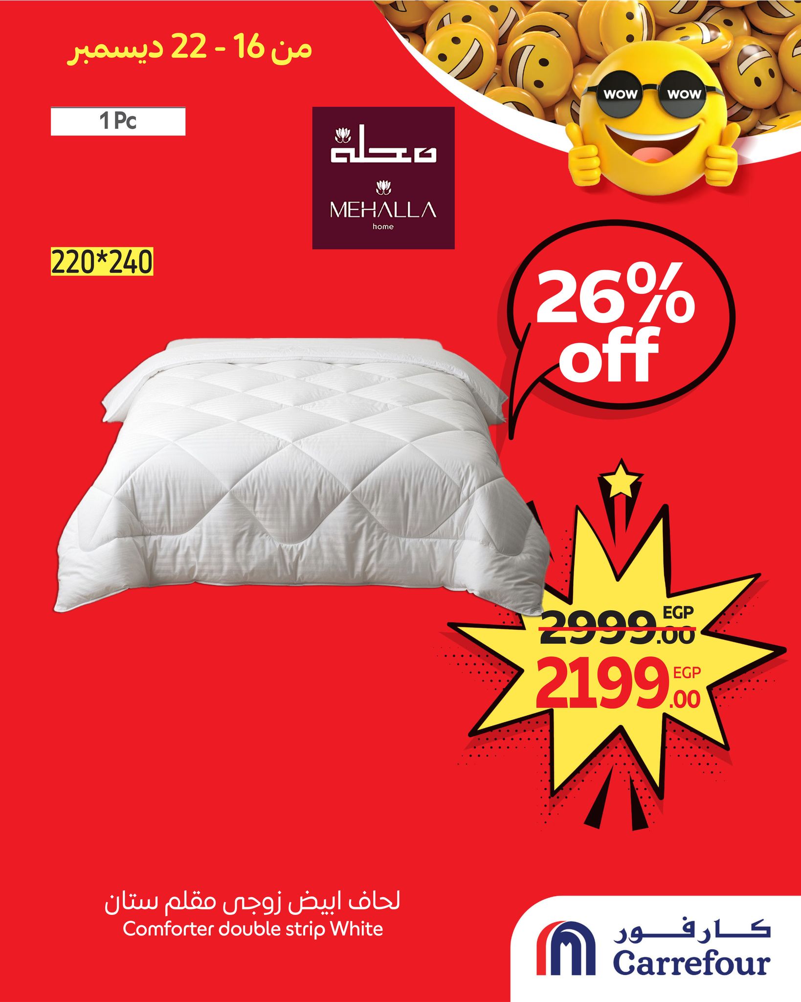carrefour offers from 16dec to 22dec 2025 عروض كارفور من 16 ديسمبر حتى 22 ديسمبر 2025 صفحة رقم 6