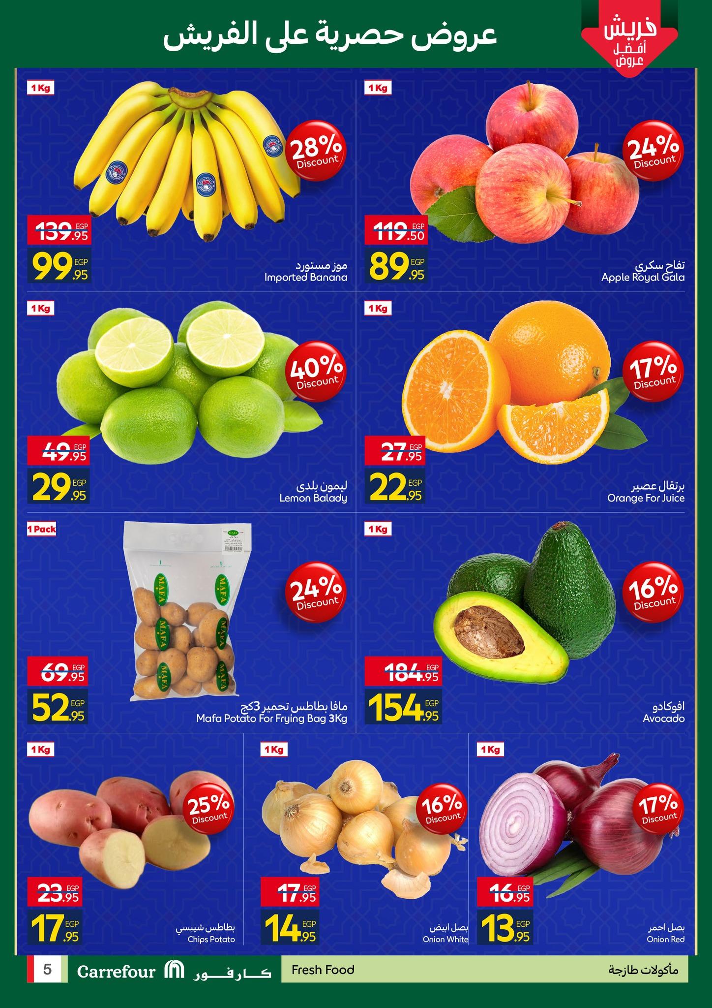 عروض كارفور 16-18 فبراير 2026 صفحة 4 - carrefour offers 16-18 February 2026 page 4