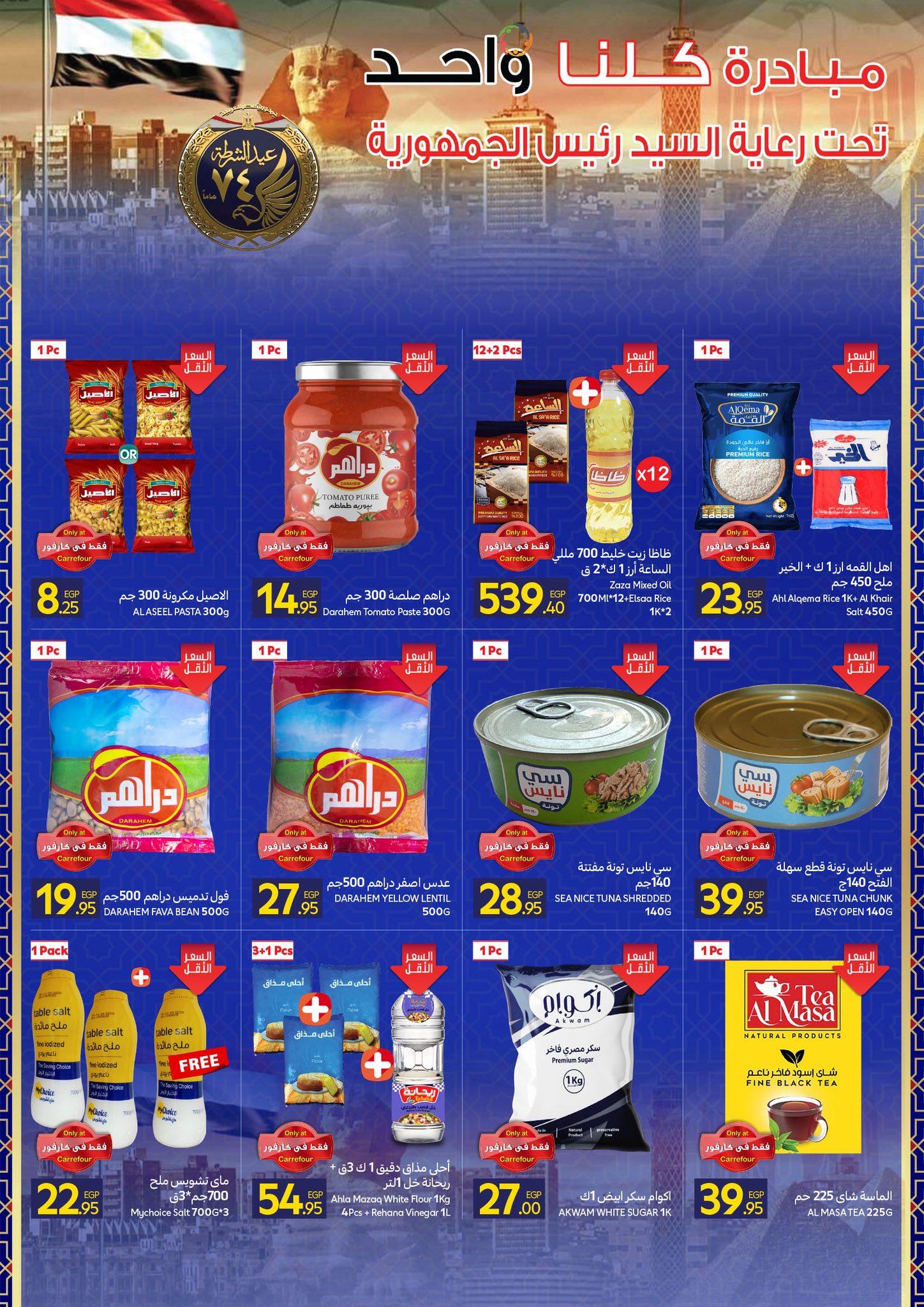 عروض كارفور 16 يناير - 15 فبراير 2026 صفحة 2 - carrefour offers 16 January - 15 February 2026 page 2