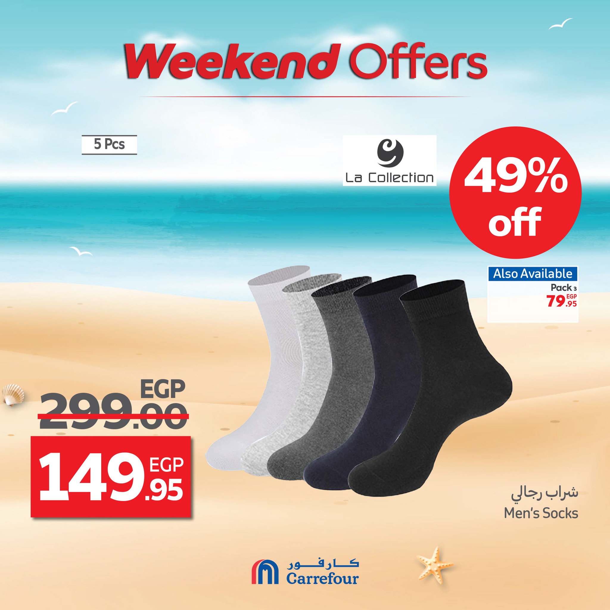 carrefour offers from 16jul to 5jun 2025 عروض كارفور من 16 يوليو حتى 5 يونيو 2025 صفحة رقم 10