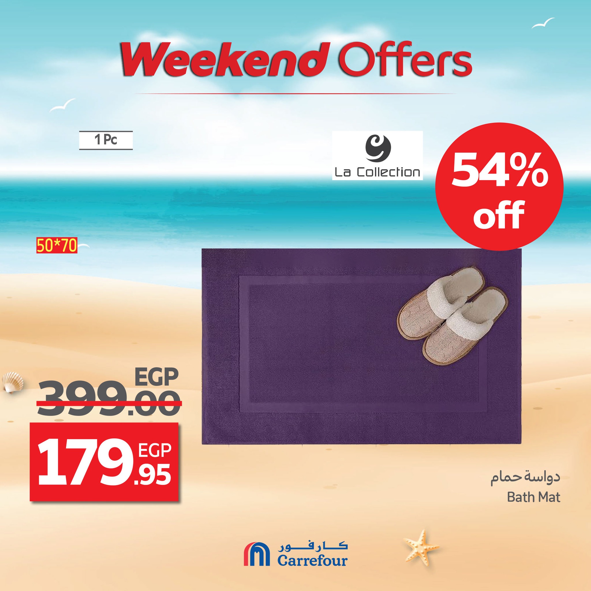 carrefour offers from 16jul to 5jun 2025 عروض كارفور من 16 يوليو حتى 5 يونيو 2025 صفحة رقم 3