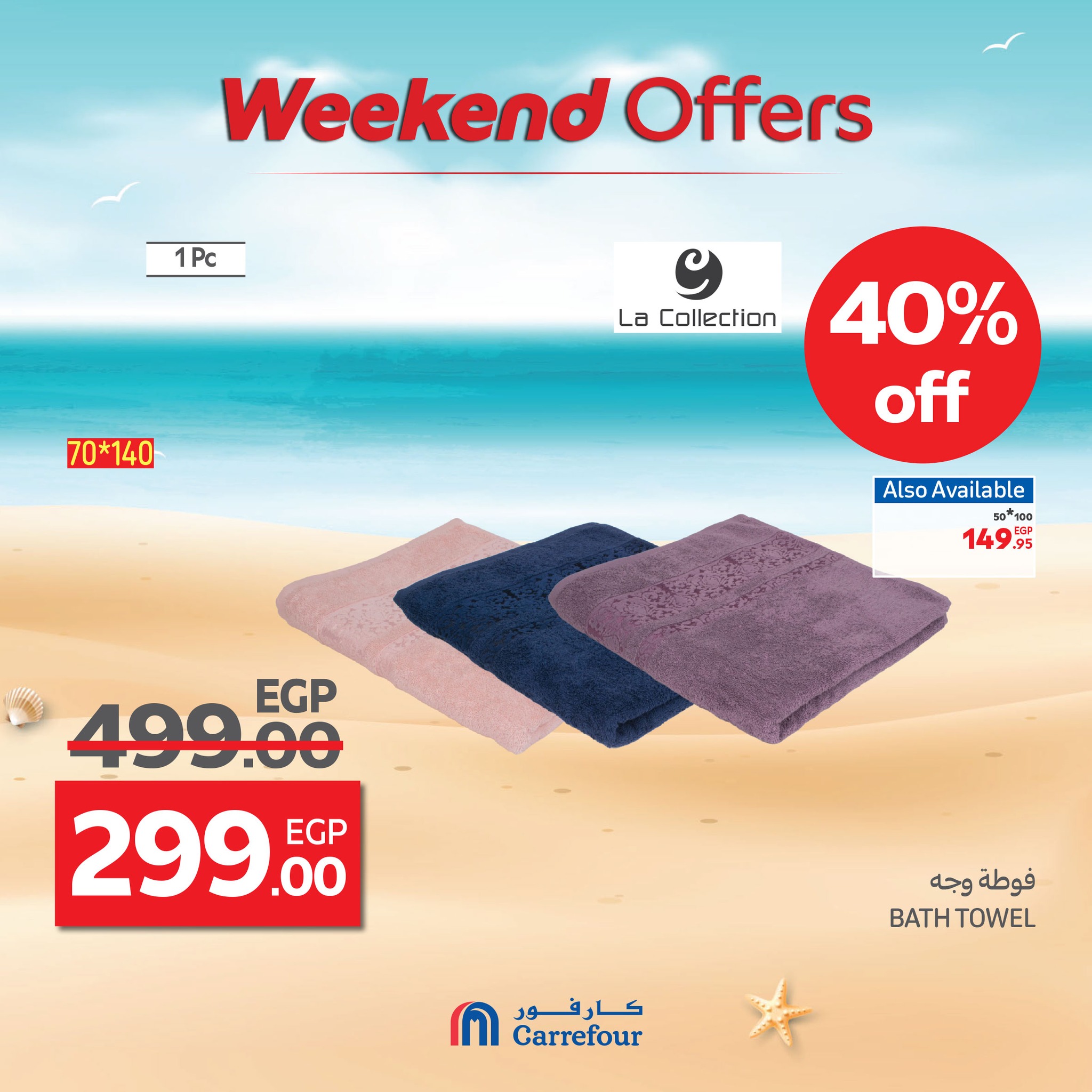 carrefour offers from 16jul to 5jun 2025 عروض كارفور من 16 يوليو حتى 5 يونيو 2025 صفحة رقم 4