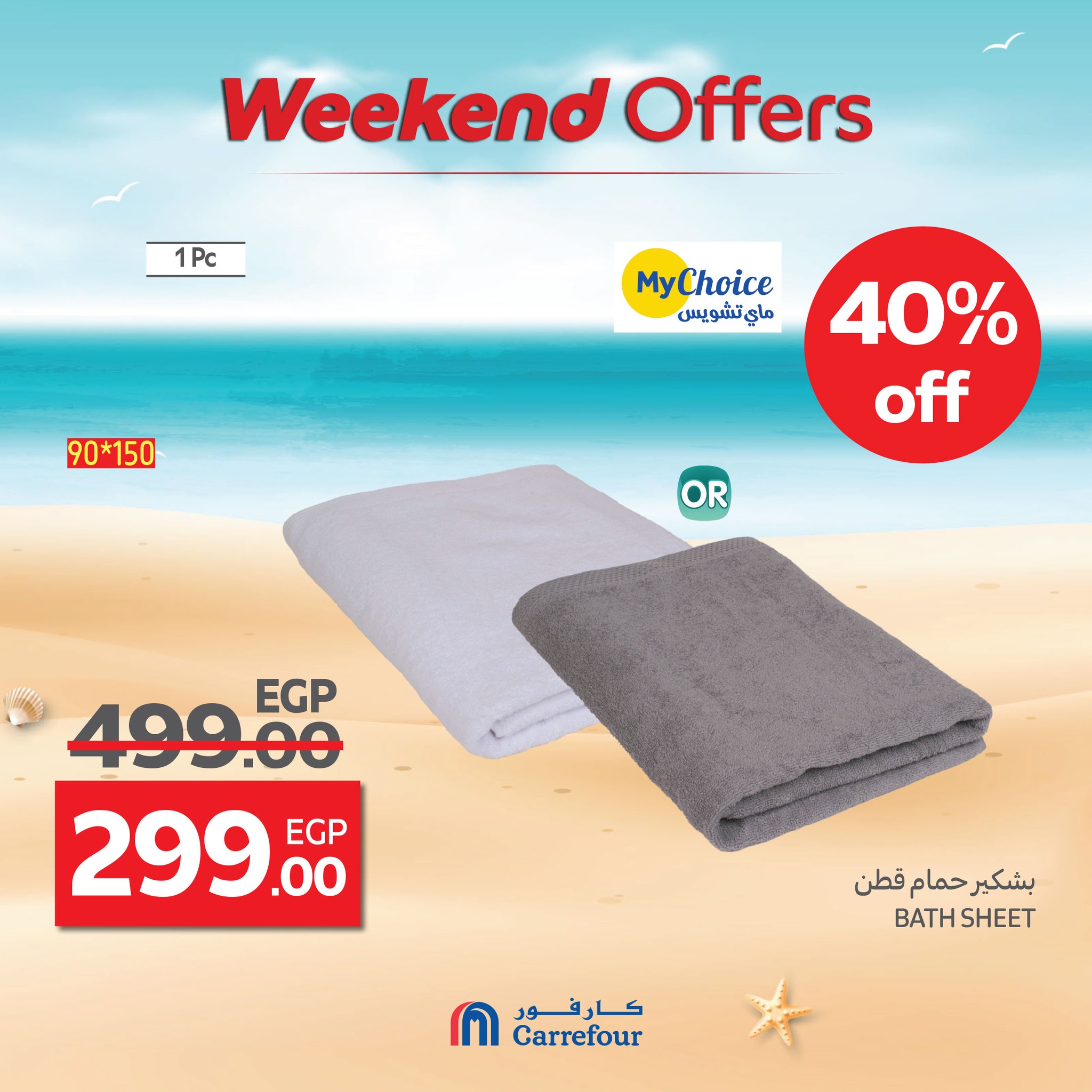 carrefour offers from 16jul to 5jun 2025 عروض كارفور من 16 يوليو حتى 5 يونيو 2025 صفحة رقم 5