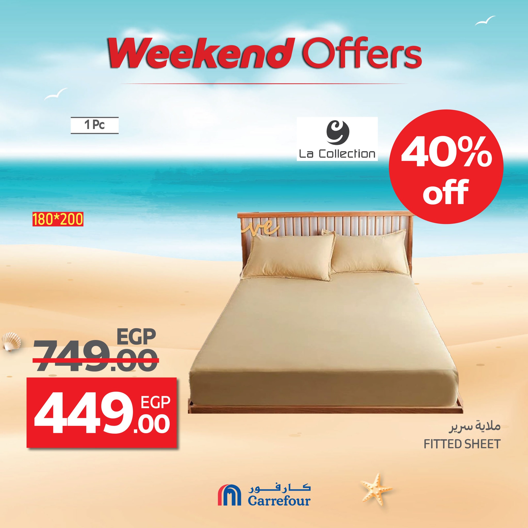 carrefour offers from 16jul to 5jun 2025 عروض كارفور من 16 يوليو حتى 5 يونيو 2025 صفحة رقم 7