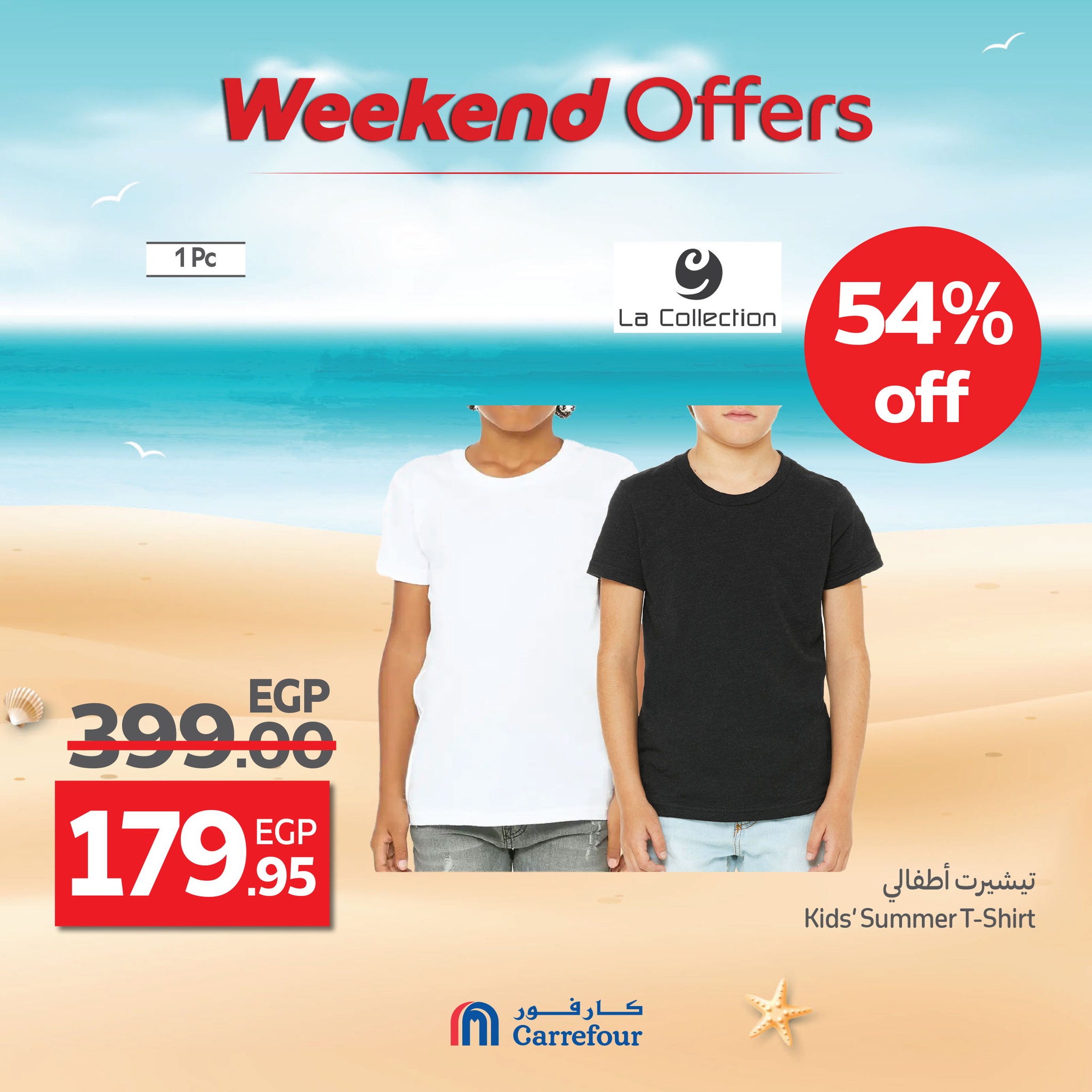 carrefour offers from 16jul to 5jun 2025 عروض كارفور من 16 يوليو حتى 5 يونيو 2025 صفحة رقم 8