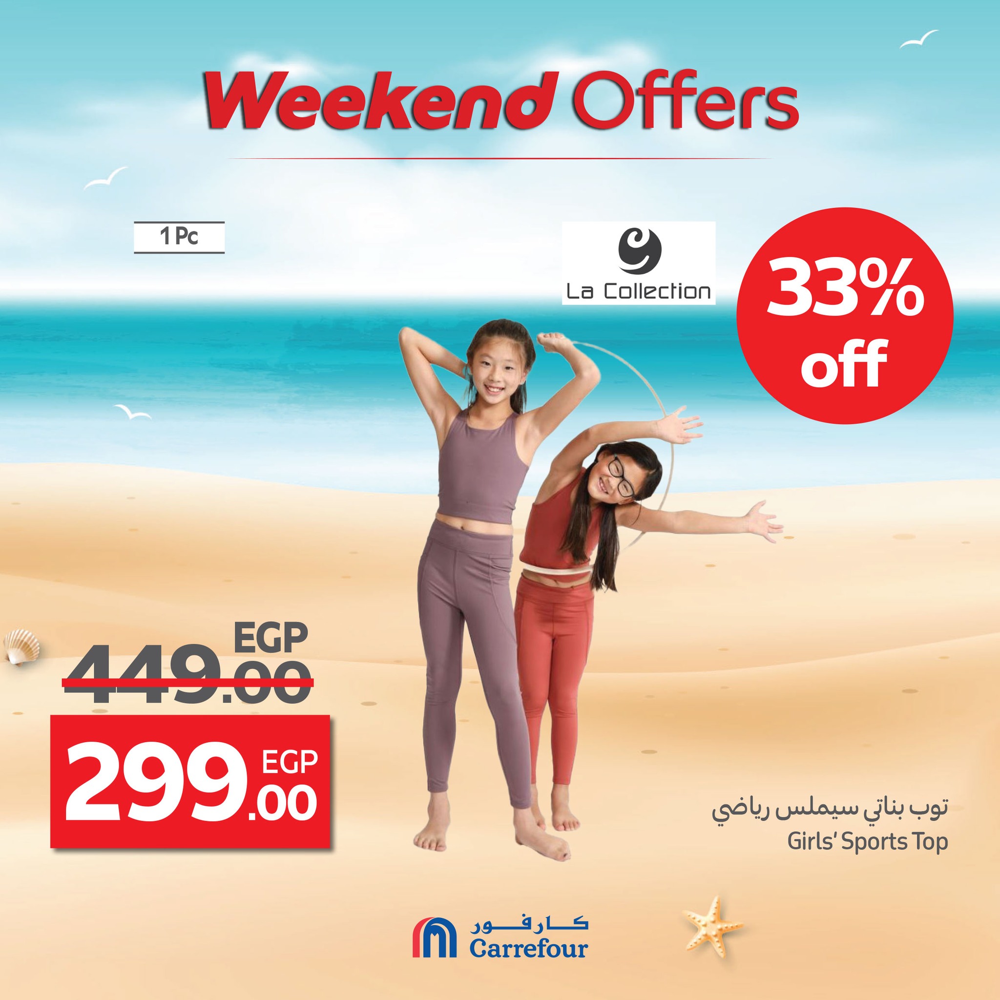 carrefour offers from 16jul to 5jun 2025 عروض كارفور من 16 يوليو حتى 5 يونيو 2025 صفحة رقم 9