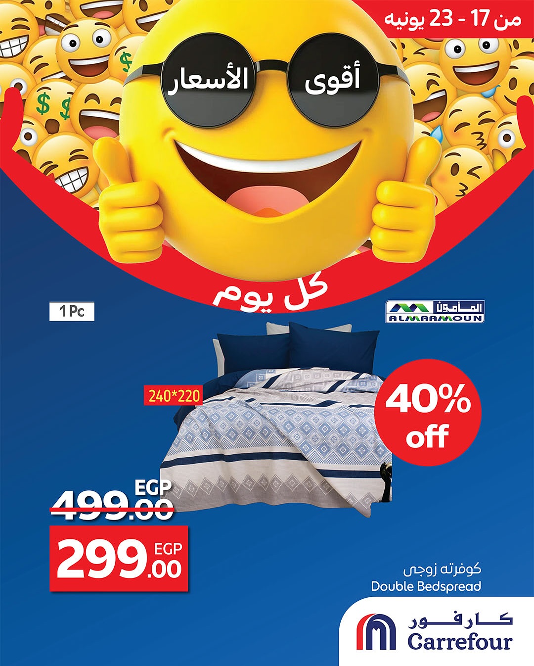 carrefour offers from 16jun to 1jun 2025 عروض كارفور من 16 يونيو حتى 1 يونيو 2025 صفحة رقم 2