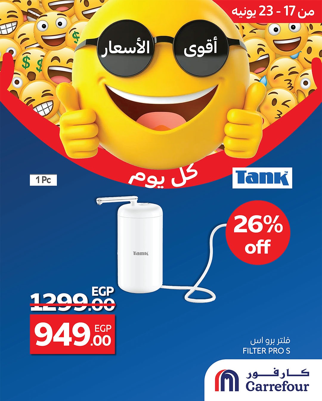 carrefour offers from 16jun to 1jun 2025 عروض كارفور من 16 يونيو حتى 1 يونيو 2025 صفحة رقم 3