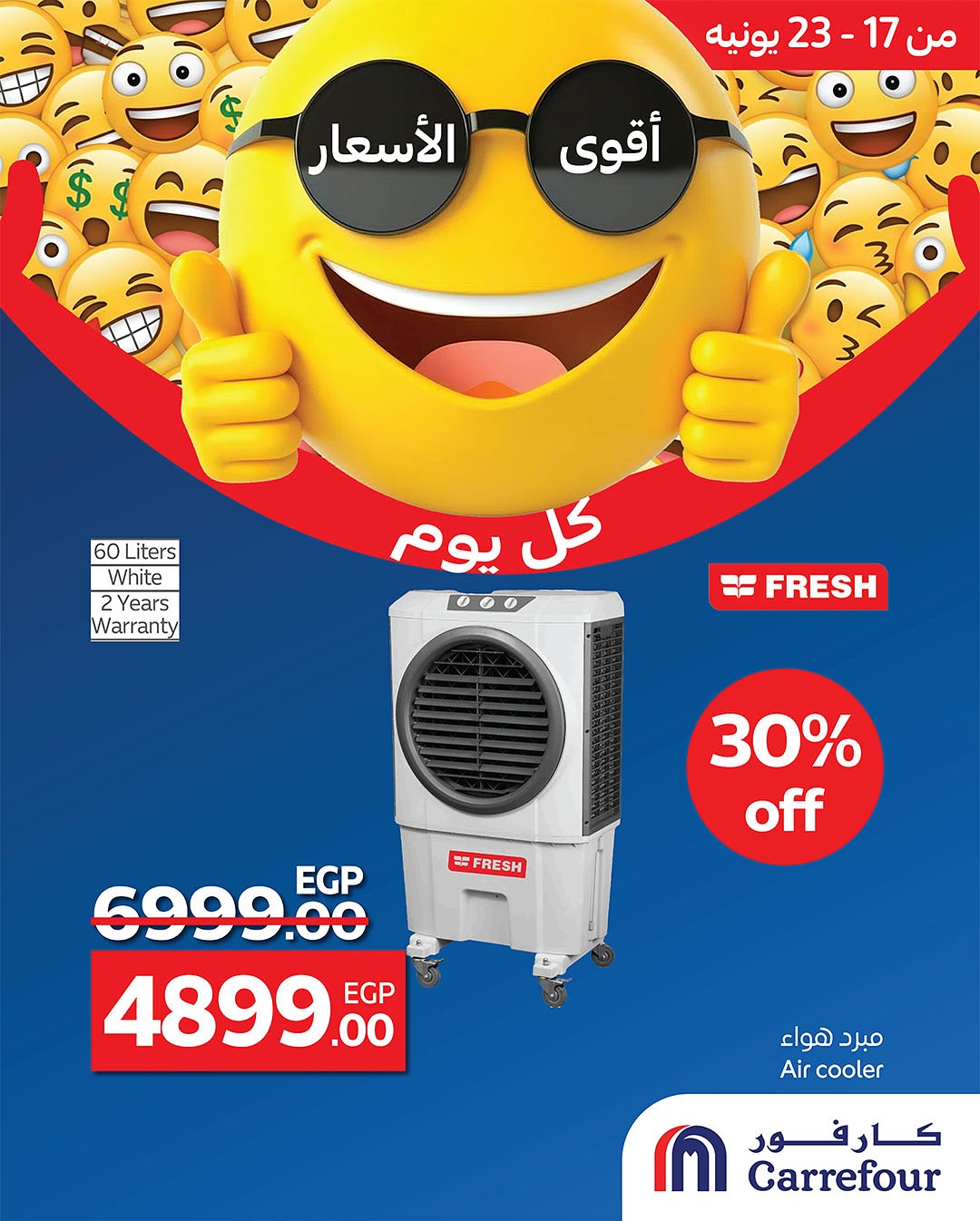 carrefour offers from 16jun to 1jun 2025 عروض كارفور من 16 يونيو حتى 1 يونيو 2025 صفحة رقم 4