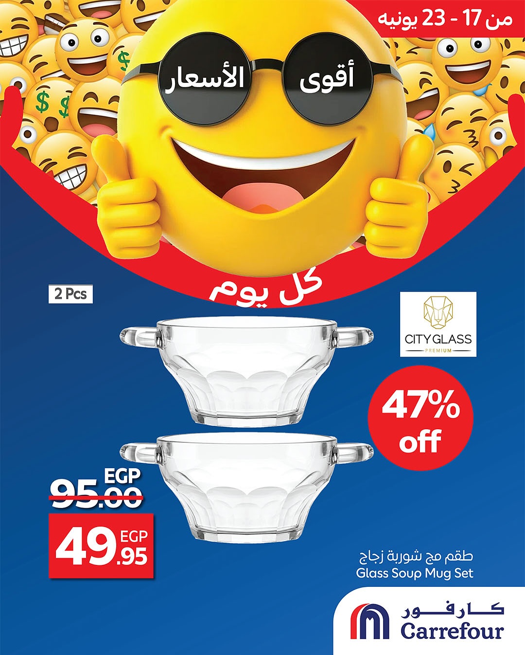 carrefour offers from 16jun to 1jun 2025 عروض كارفور من 16 يونيو حتى 1 يونيو 2025 صفحة رقم 5