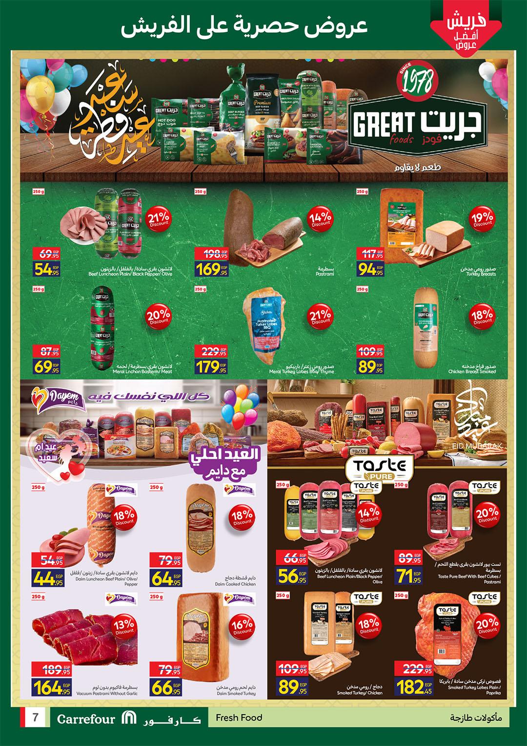 عروض كارفور 16-18 مارس 2026 صفحة 3 - carrefour offers 16-18 March 2026 page 3
