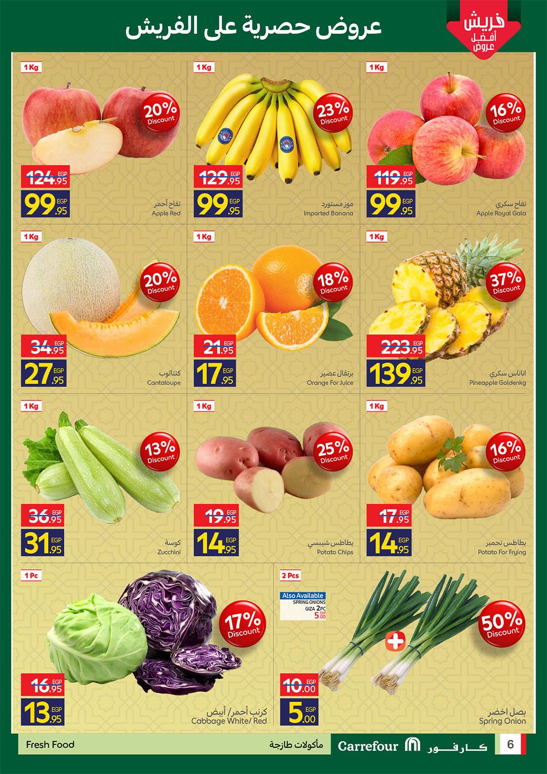 عروض كارفور 16-18 مارس 2026 صفحة 4 - carrefour offers 16-18 March 2026 page 4