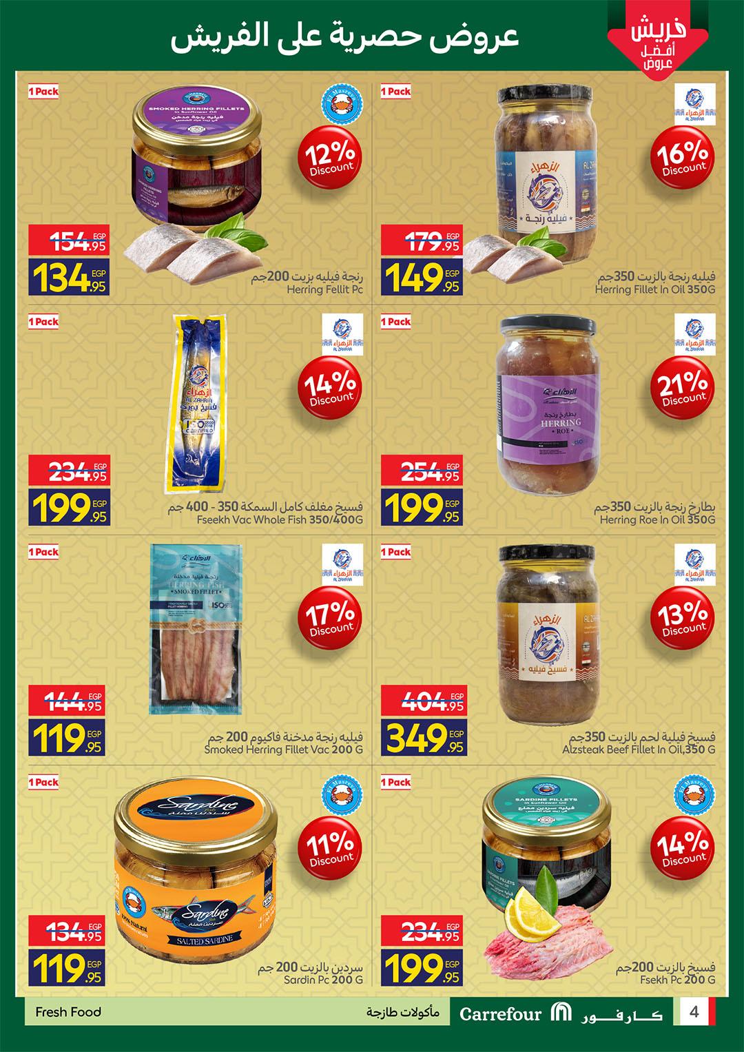 عروض كارفور 16-18 مارس 2026 صفحة 6 - carrefour offers 16-18 March 2026 page 6