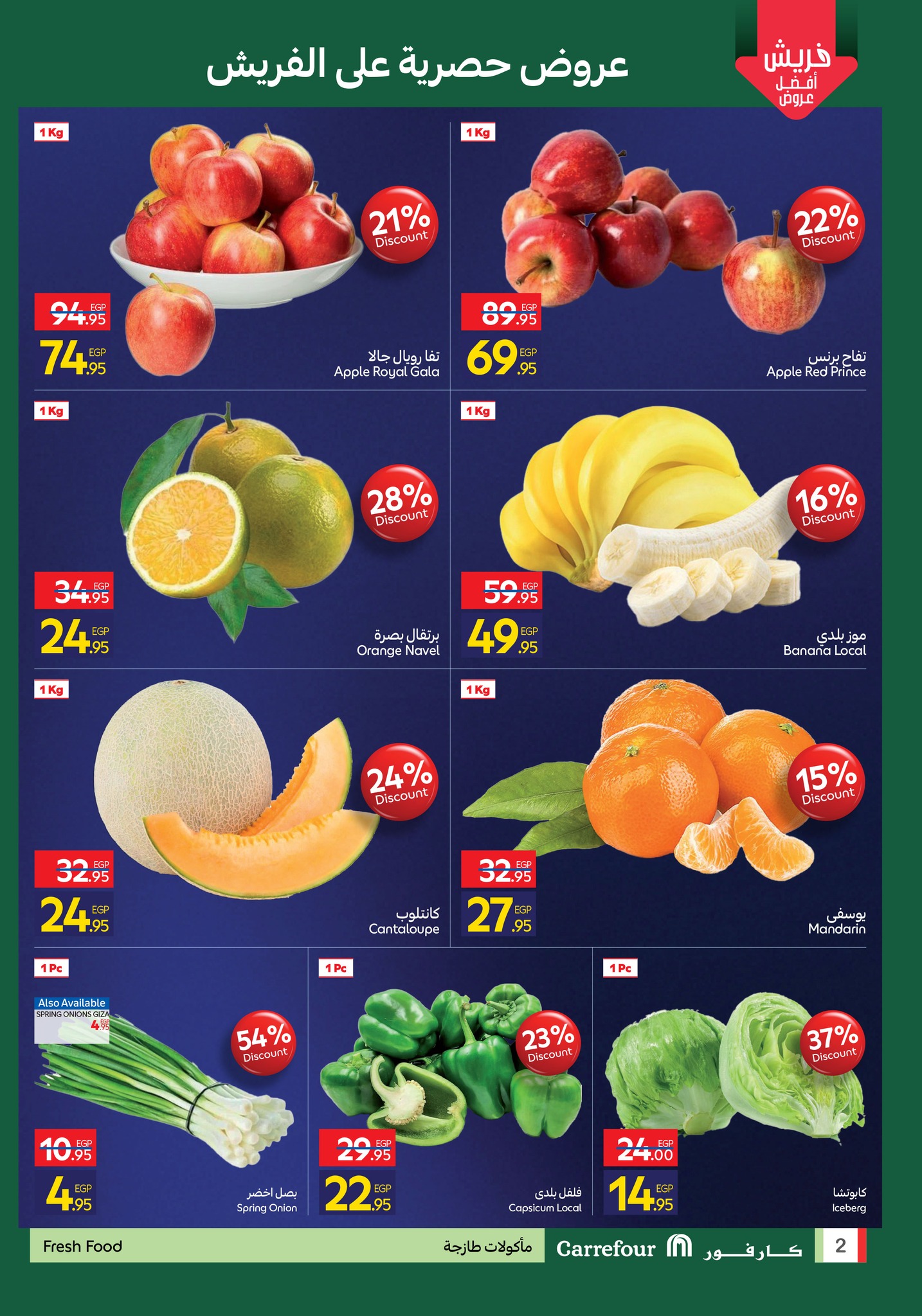 carrefour offers from 16nov to 3nov 2025 عروض كارفور من 16 نوفمبر حتى 3 نوفمبر 2025 صفحة رقم 2