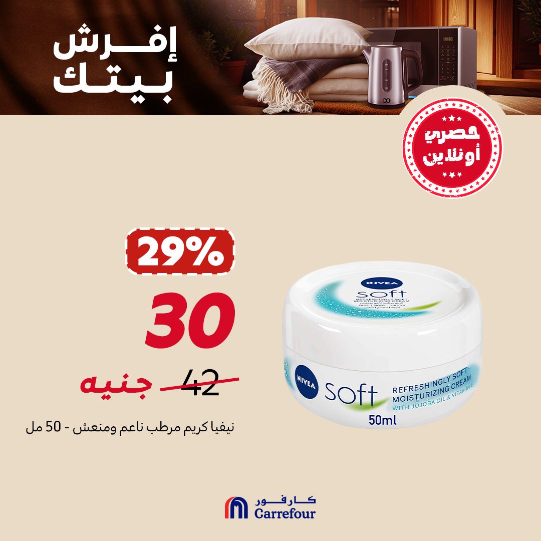 carrefour offers from 16oct to 3oct 2025 عروض كارفور من 16 أكتوبر حتى 3 أكتوبر 2025 صفحة رقم 2