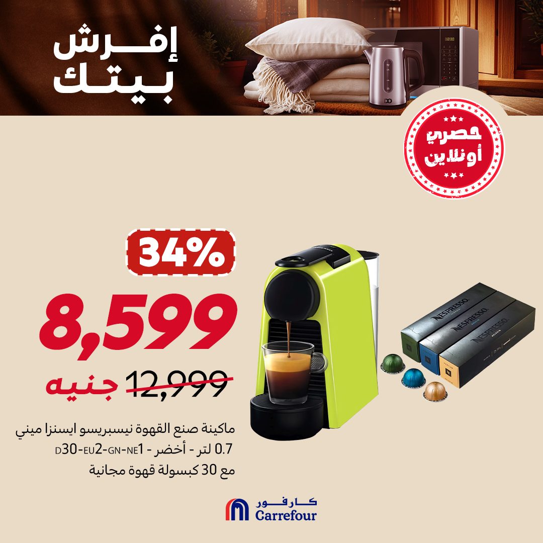 carrefour offers from 16oct to 3oct 2025 عروض كارفور من 16 أكتوبر حتى 3 أكتوبر 2025 صفحة رقم 4