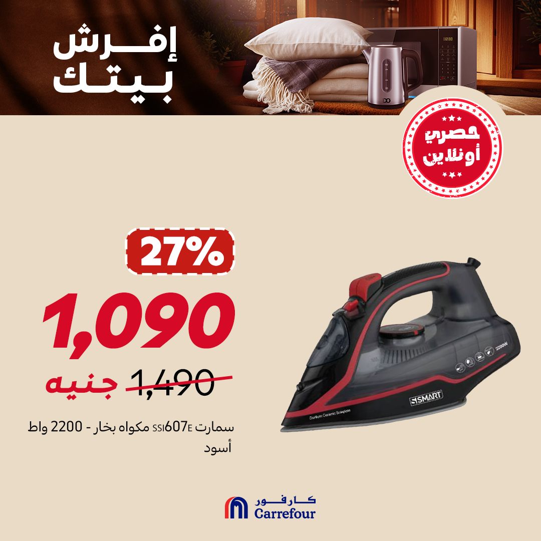 carrefour offers from 16oct to 3oct 2025 عروض كارفور من 16 أكتوبر حتى 3 أكتوبر 2025 صفحة رقم 5