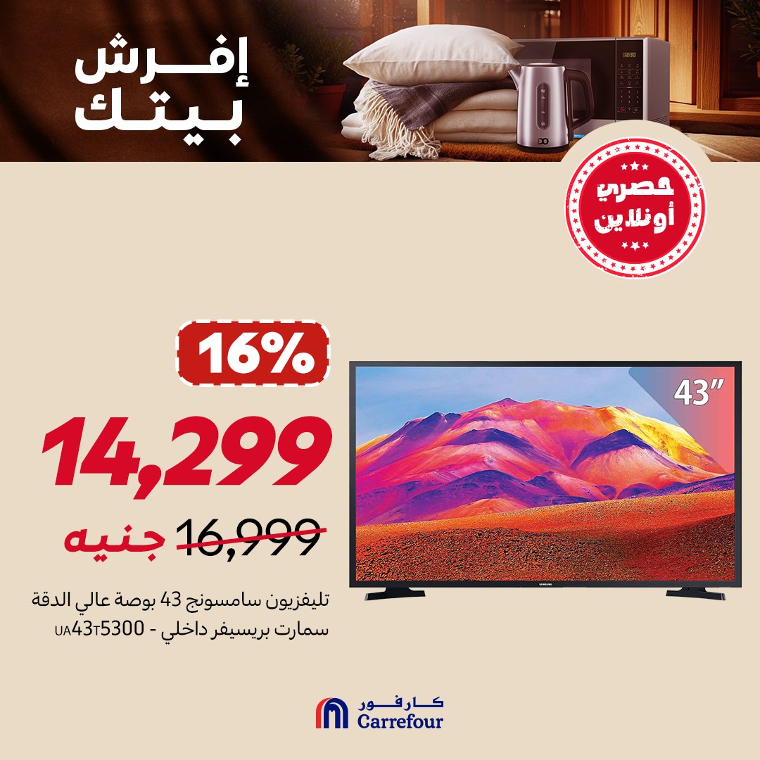 carrefour offers from 16oct to 3oct 2025 عروض كارفور من 16 أكتوبر حتى 3 أكتوبر 2025 صفحة رقم 6
