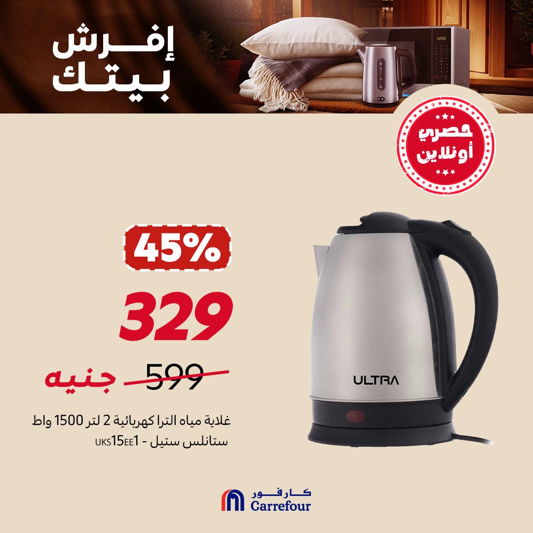 carrefour offers from 16oct to 3oct 2025 عروض كارفور من 16 أكتوبر حتى 3 أكتوبر 2025 صفحة رقم 7