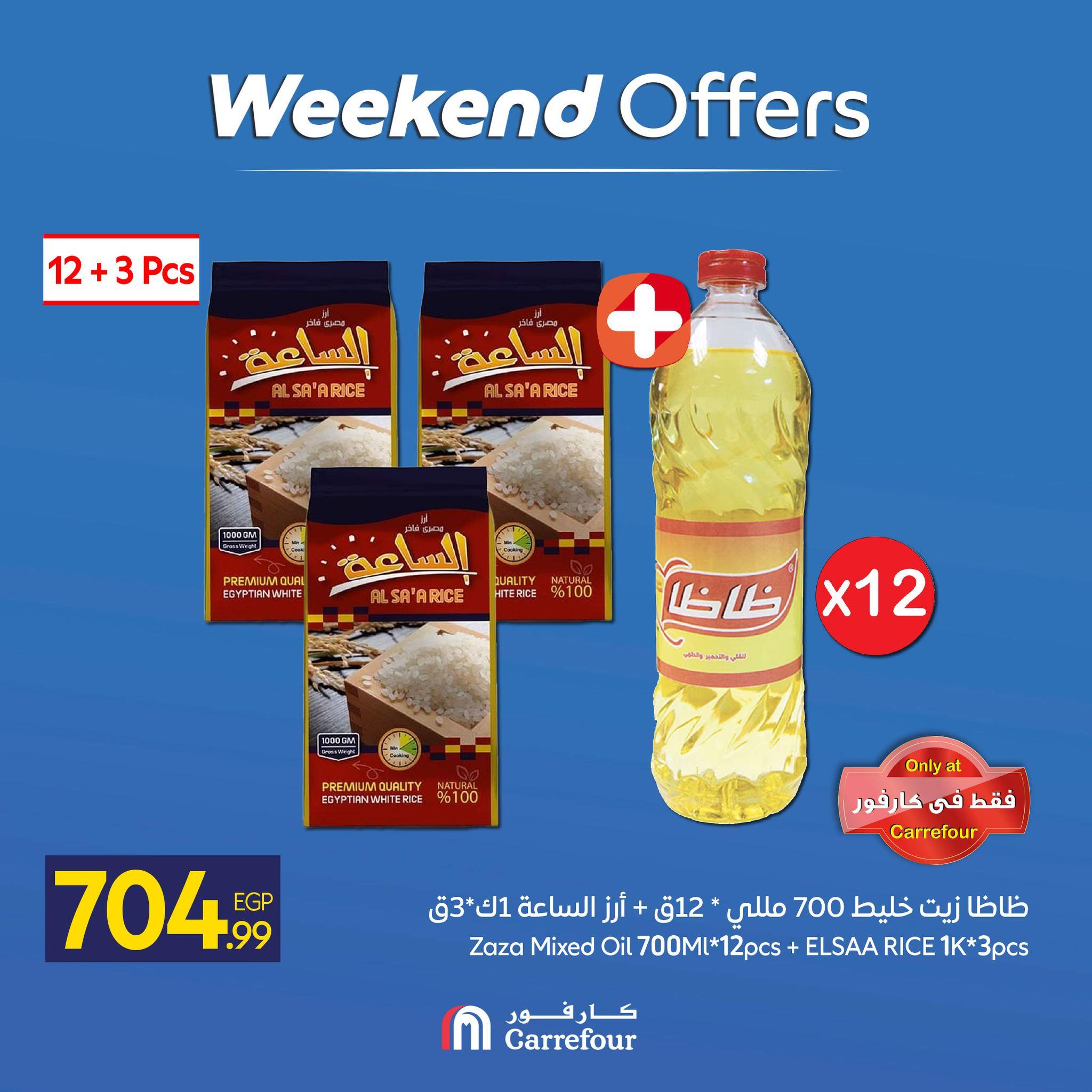 عروض كارفور 17-20 إبريل 2026 صفحة 2 - carrefour offers 17-20 April 2026 page 2