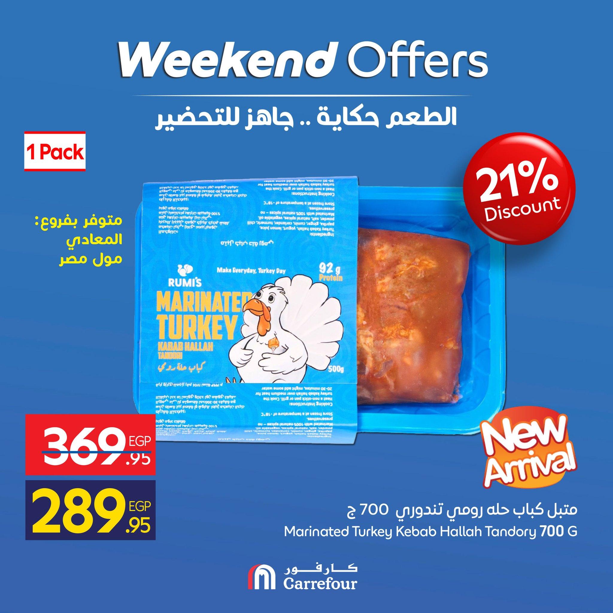 عروض كارفور 17-20 إبريل 2026 صفحة 3 - carrefour offers 17-20 April 2026 page 3